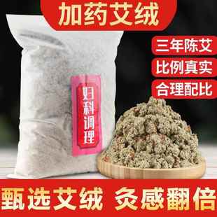 艾绒散装 美容院专用家用艾绒包铺灸宫寒湿气长蛇灸器陈年纯艾