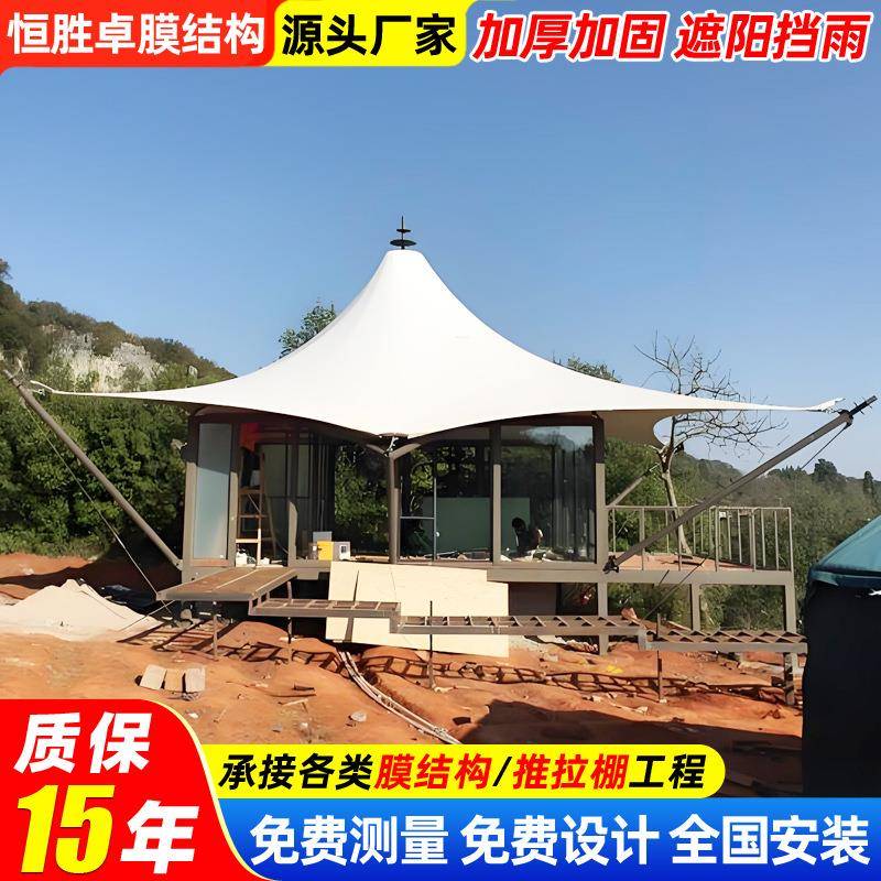 景区网红酒店膜结构民宿棚旅游度假区张拉膜民宿帐篷尖顶露营篷房