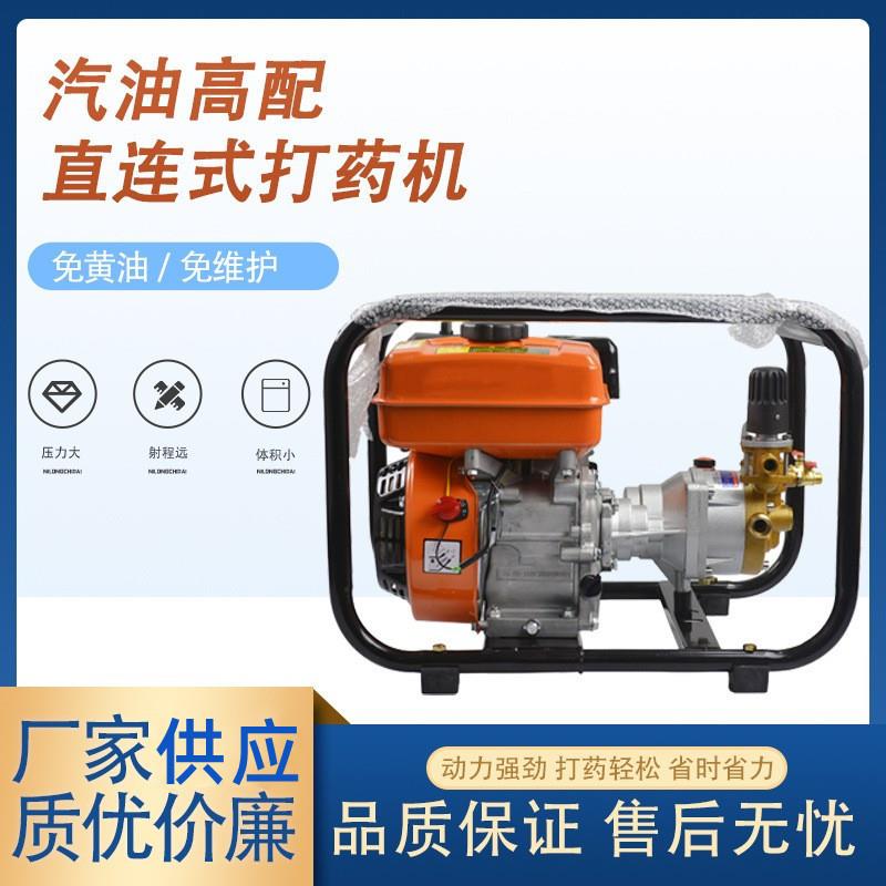 直连打药机高压农用果树打药神器三缸柱塞泵雾化喷雾机农药喷洒机