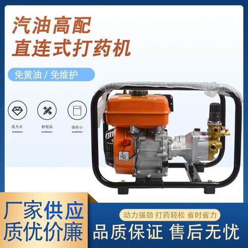直连打药机高压农用果树打药神器三缸柱塞泵雾化喷雾机农药喷洒机
