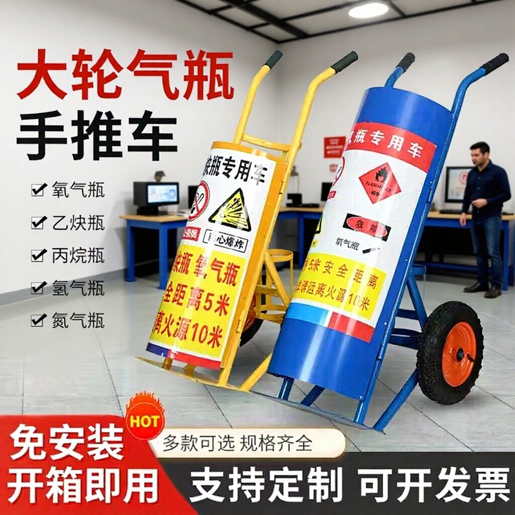 氧气瓶小推车气瓶手推家用乙炔瓶护盖小推车40L护盖拖车气瓶厂家