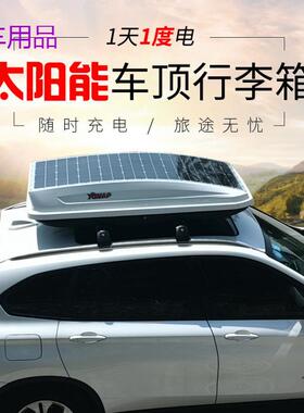 FiK太阳能车顶行李箱SUV车顶箱车载太阳能板快充旅游扁平床车通用