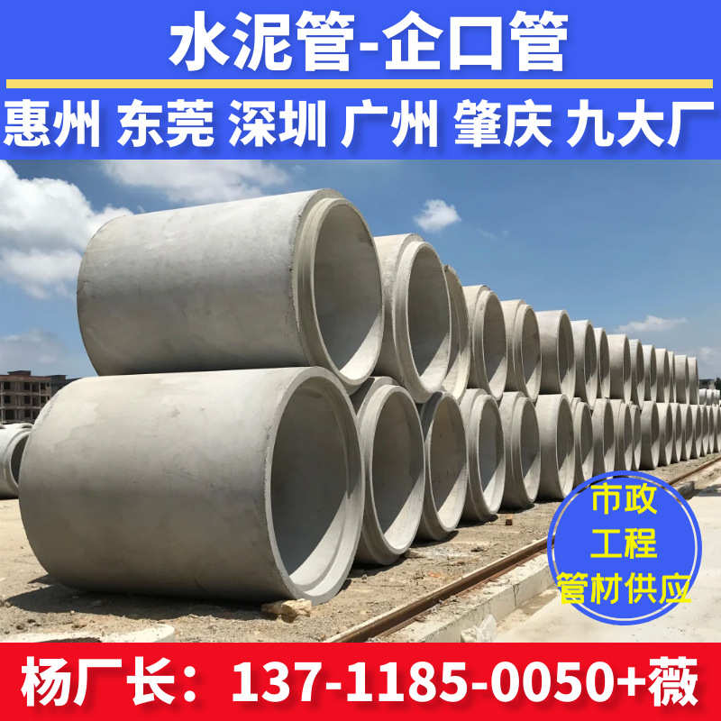 企口管混凝土排水管钢筋混凝土管涵管水泥管预制dn2000二级管道80