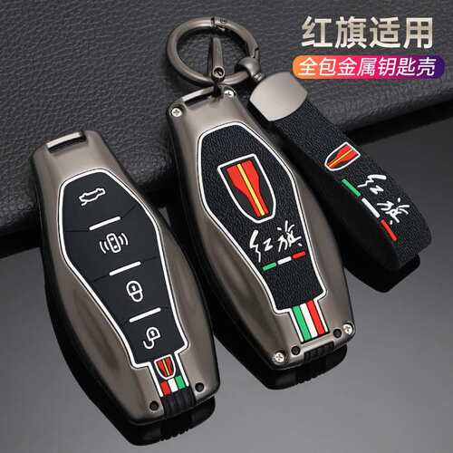 2026款红旗H5钥匙套2026款H6H9专用HQ9HS5HS7HS3EH7汽车扣壳