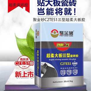 岩板柔性瓷砖胶二型 强力瓷砖粘接剂c2tes1大板岩板专用瓷砖胶