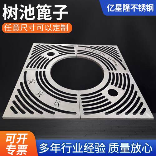 定/做不锈钢树篦子户外园林景观不锈钢市政树池篦子护树盖板