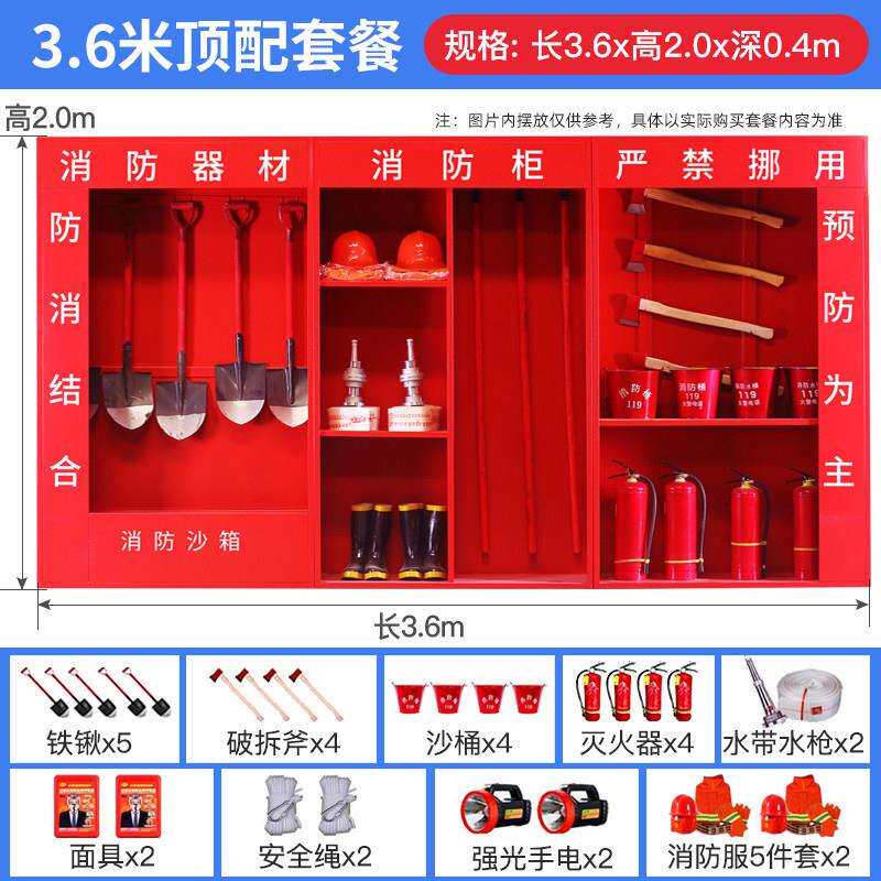 建筑工地消防器材展示柜全套装备室外应急组合柜微型消防站灭火箱