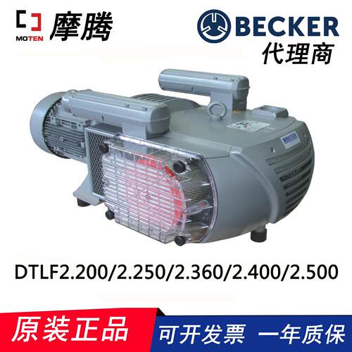 BECKER旋片压缩机DTLF2.200/2.360/2.500高真空度真空泵自吸