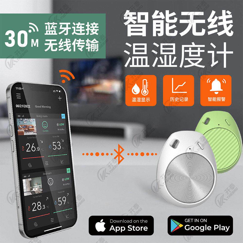 手机APP无线蓝牙电子温湿度计家用室内婴儿房卧室乾湿温度计迷你