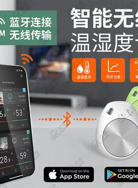 手机APP无线蓝牙电子温湿度计家用室内婴儿房卧室乾湿温度计迷你