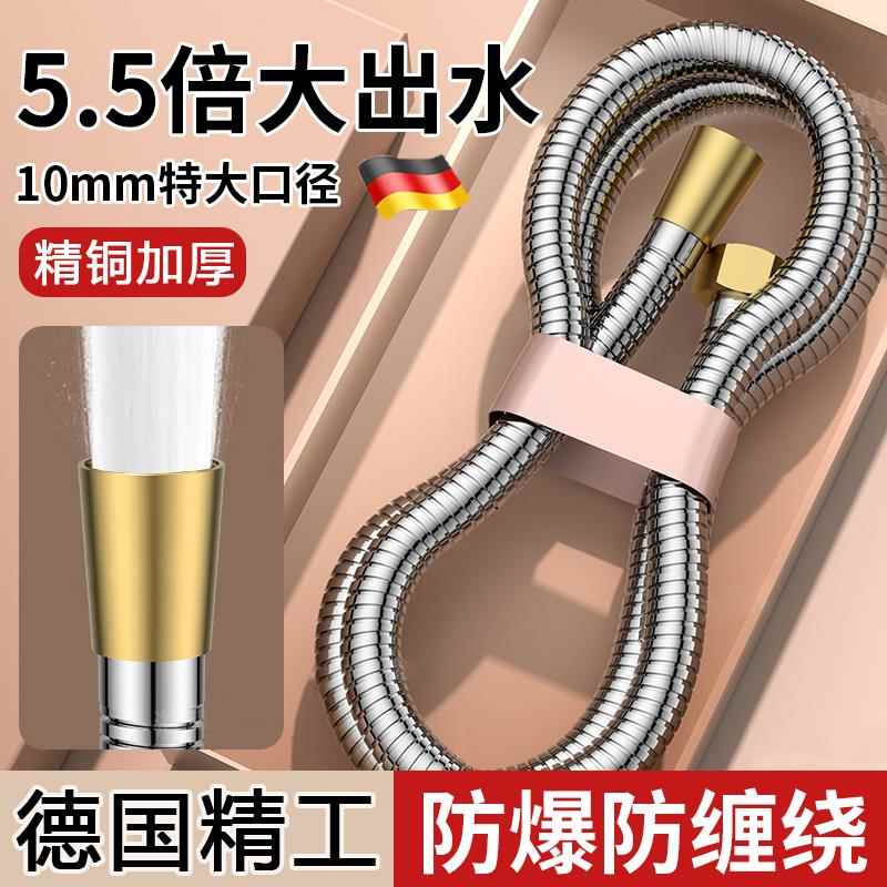 德国花洒软管通用大流量不锈钢喷淋管浴室淋浴水管连接管喷头配件