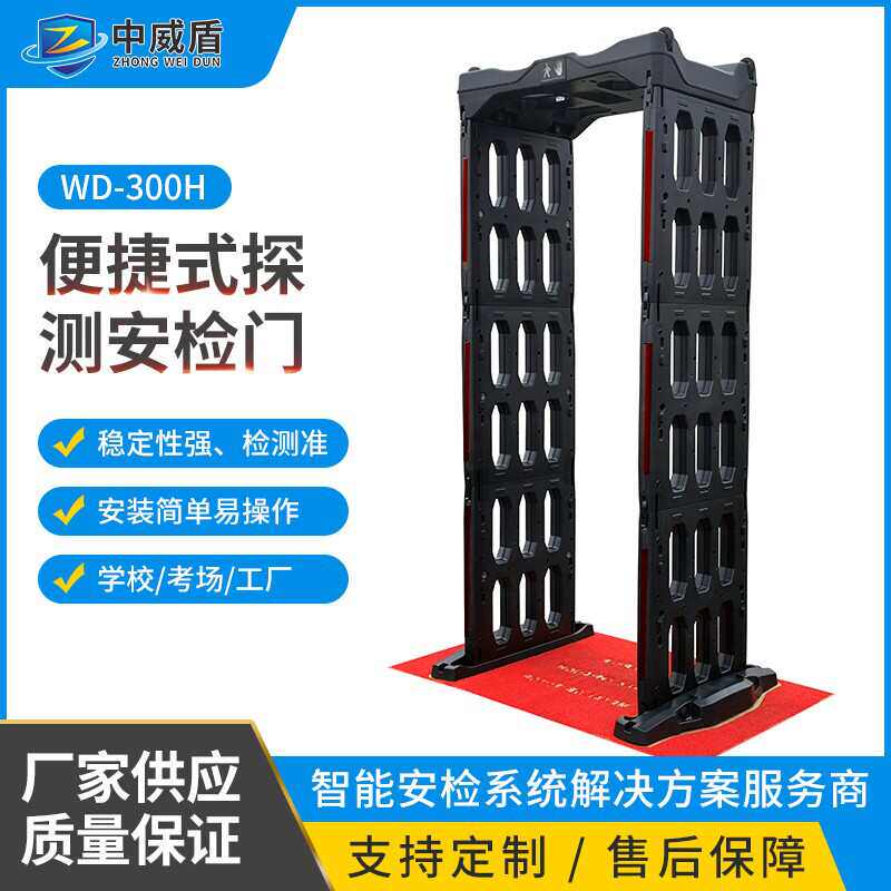 security inspection equipment7寸液晶显示折叠便携式金属安检门