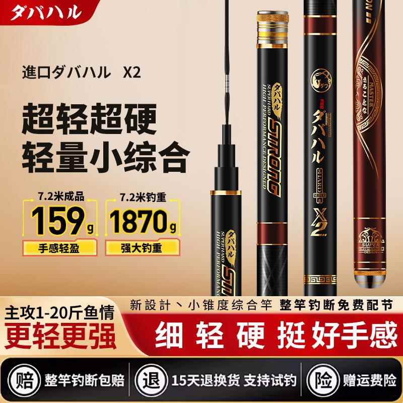 日本进口碳素大和菱然超轻量小综合钓鱼竿手竿28调超轻超硬鲫鲤杆