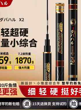 日本进口碳素大和菱然超轻量小综合钓鱼竿手竿28调超轻超硬鲫鲤杆