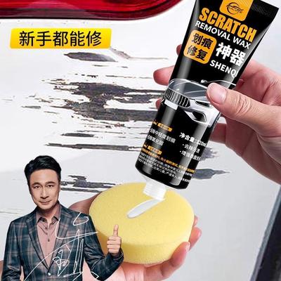 汽车划痕抛光蜡修复补漆汽车塑料膏打磨划痕蜡剐划痕修复抛光黑色