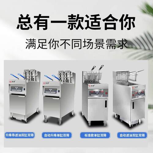 商用立电炸炉40升炸炉自动升降鸡双缸炸炉油646连锁店餐厅酒店式