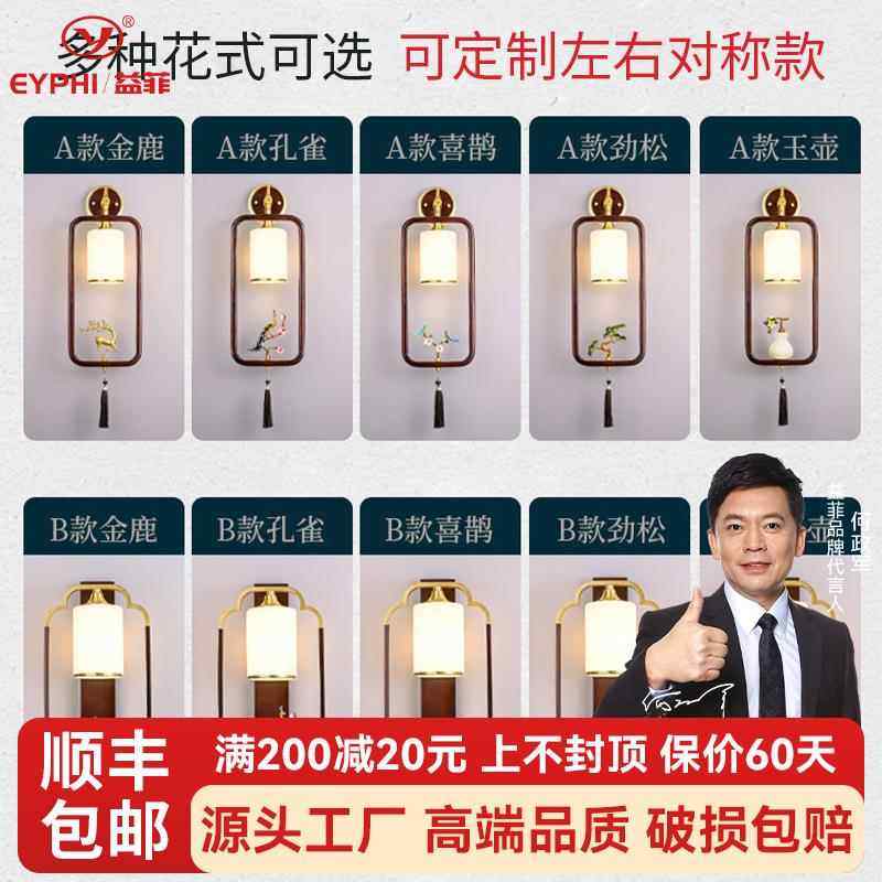 新中式壁灯客厅电视背景墙灯中山家装灯饰卧室床头壁灯高级感灯具