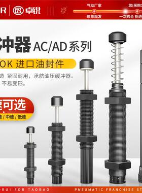 油压缓冲器阻尼器AC1007-1气缸机械手液压缓冲器AC0806/AC1210-2