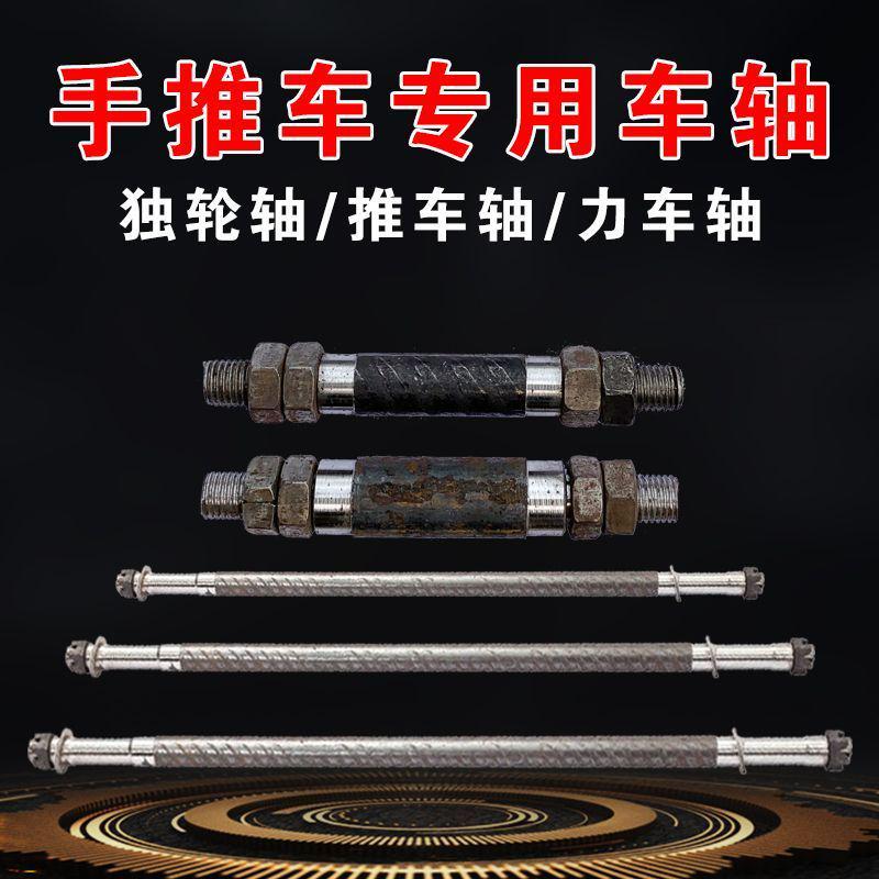 独轮车轴手推车轴实心轴定做车轴6004轴6204轴6205轴6206轴