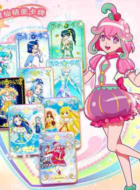 巴啦啦小魔仙卡片精灵王契约卡花仙魔法库洛牌公主女生动漫卡牌