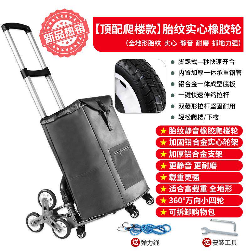 推车小爬楼梯拉车行李车折叠拖车手拉货便携拉车购物买菜小车拉杆