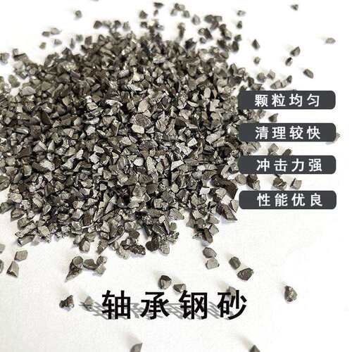 棱角钢砂厂家直发品质保障型号齐全耐磨耐用使用寿命长发货速度快