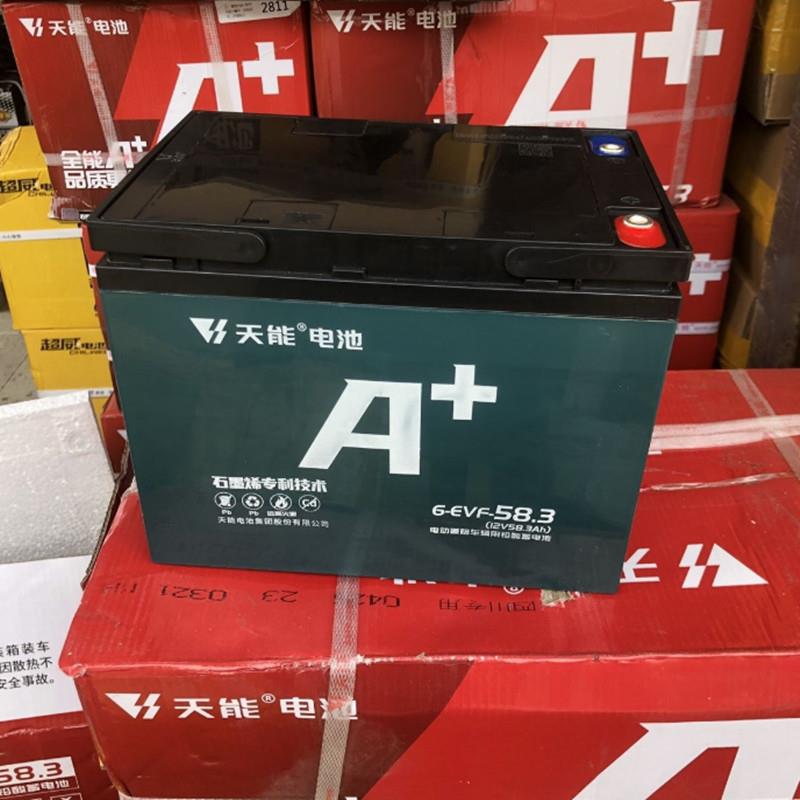 12V58A铅酸电池电瓶/电池12V58AH/6-EVF-58.3天能A+石墨烯58.3