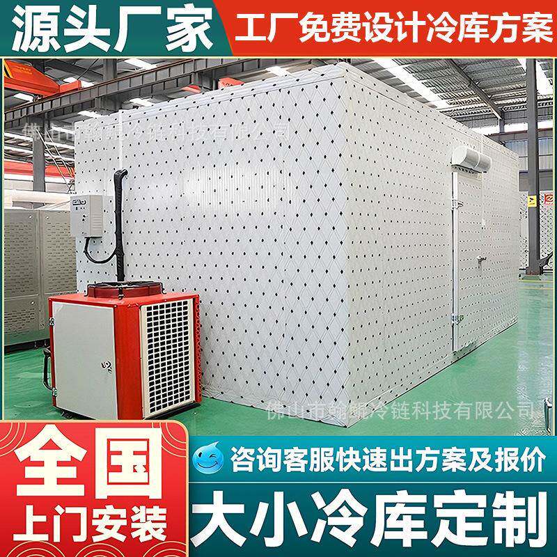 生鲜仓库大小冷库建造出口新西兰厂房存放饮料酸奶果蔬冷藏保鲜库