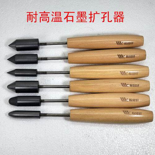 灯工石墨圆头尖头戒指扩孔器小吹制杯子扩孔