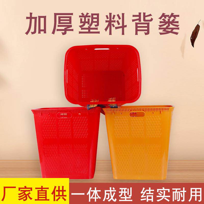 云南塑料加厚背篓背筐农用户外采摘赶集买菜置物耐摔背篼厂家直供