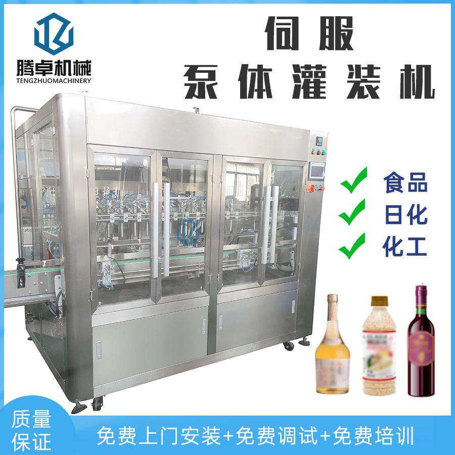 伺服泵体全自动灌装机流水线食品化工液体膏体灌装生产线加工设备