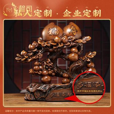 穆司寿桃摆件祝寿贺寿礼物多福添寿大送老人爷爷奶奶长辈生日礼品