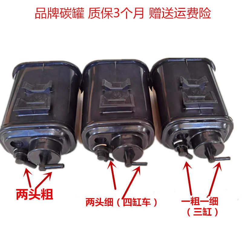 适用于夏利A+N3 N3+绅雅三缸四缸碳罐活性炭罐控制碳罐汽油过滤罐