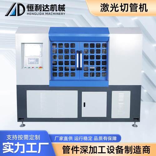 切孔、三通自动上料高速切断三维激光切管机直通切割设备铝型材