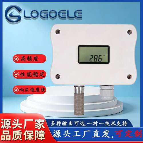 高精度数字显示户外温度传感器源头厂家室外环境监测传感模块