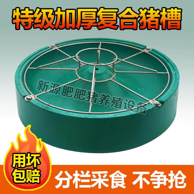 喂猪食槽保育猪用复合食槽大圆槽乳猪复合料槽猪食盆养猪养殖设备
