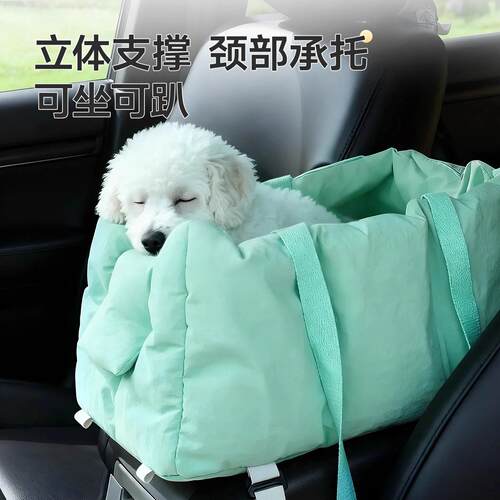 车载狗窝中控狗窝宠物车载窝狗狗长途坐车神器座椅防脏猫窝小型犬