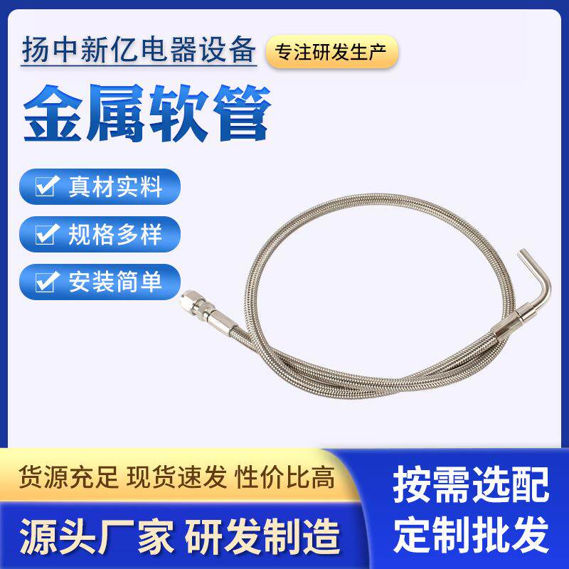 304不锈钢金属软管高压内螺纹8分化工软管316L四氟PTFE软连接管