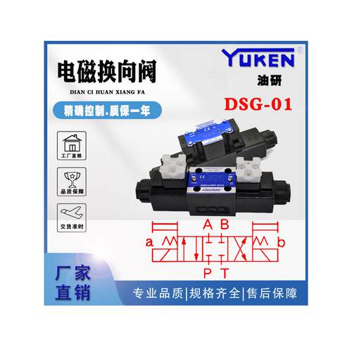 YUKEN电磁换向阀DSG-01-3C2-D24/A240-N1-50液压阀三位四通