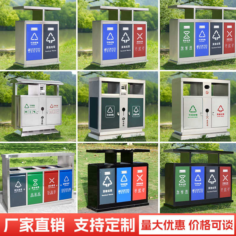户外垃圾桶户外景区场景环卫大容量四分类收纳桶定制不锈钢垃圾桶