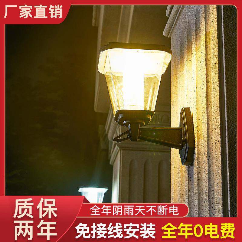 太阳能户外壁灯防水凉亭灯室外家用花园别墅大门灯露台灯庭院灯