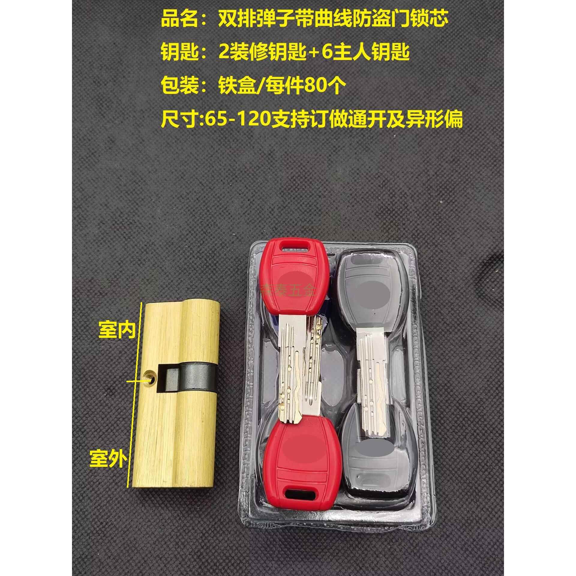 防盗门双排带曲线锁芯大门锁心超B级入户门全铜锁头铁盒特价