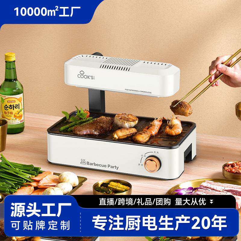 折叠烧烤炉便携式电烤盘家用烧烤机无烟烤肉机户外露营烧烤架BBQ