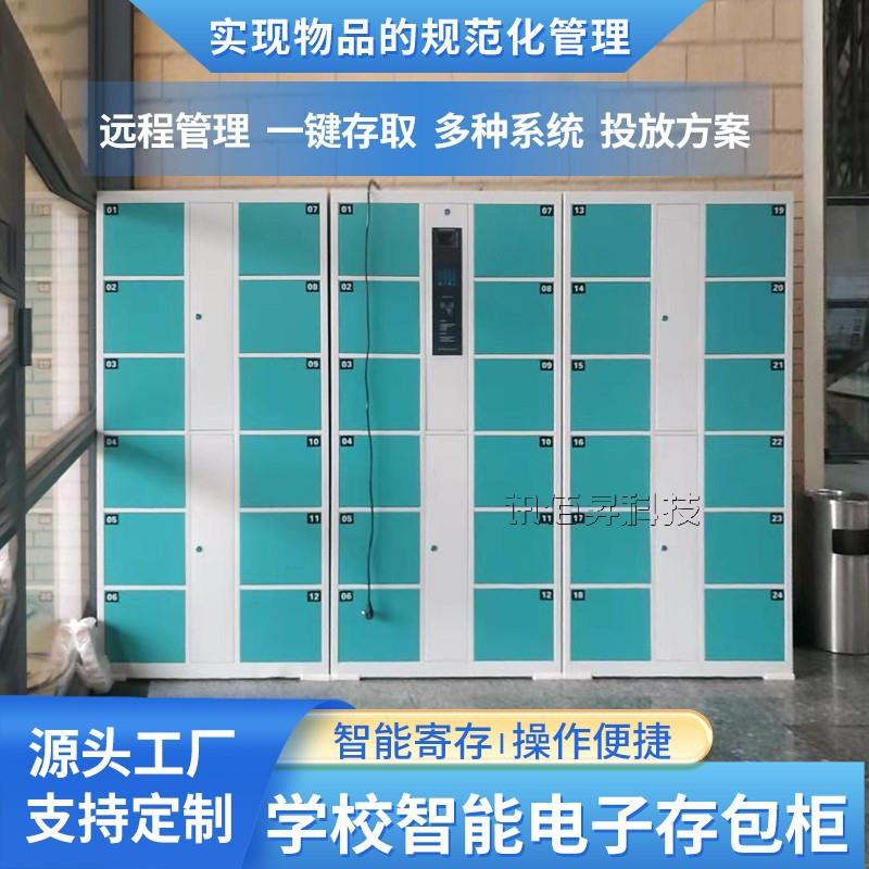超市电子存包柜学校商场微信条码智能储物柜工厂扫码寄存柜存放柜