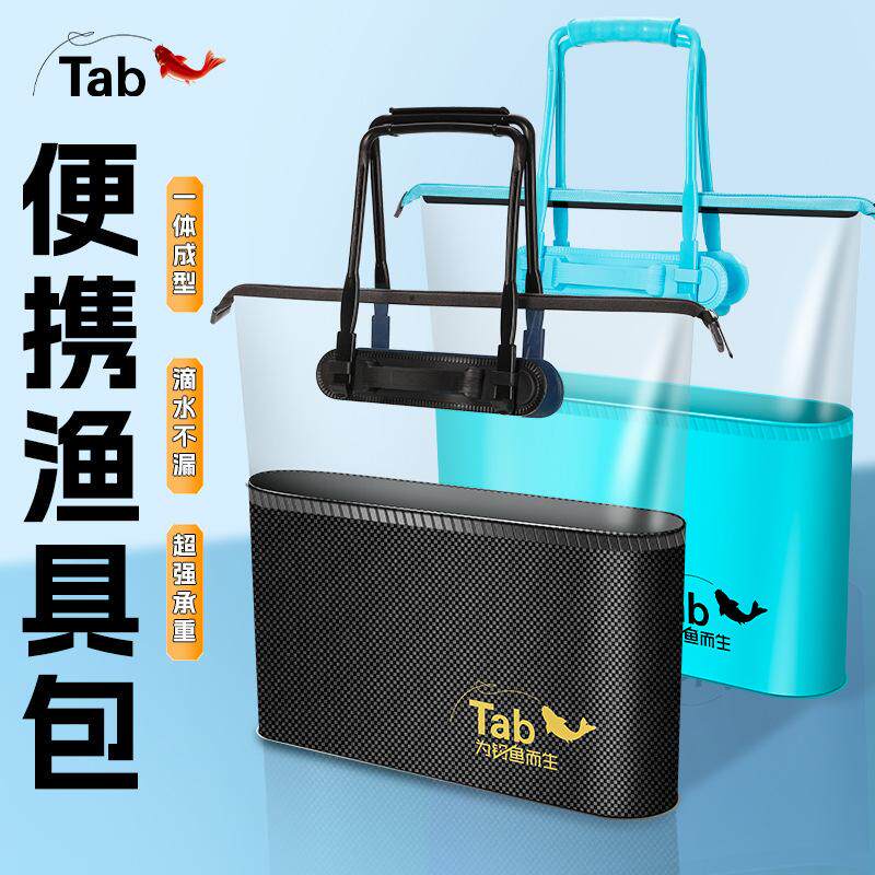 Tab手提袋渔具渔具其他垂钓用品