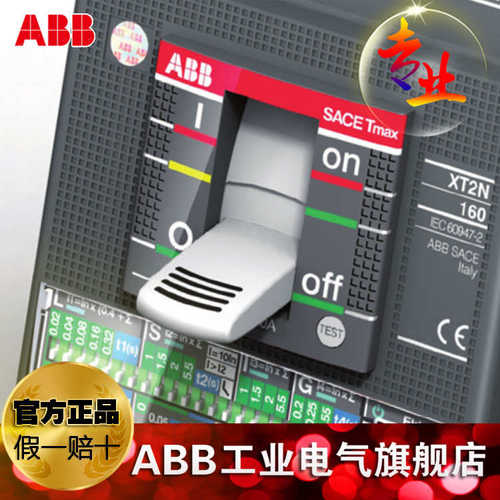 ABB塑壳断路器 XT2N160 LSI R160 FF 3P；10152866