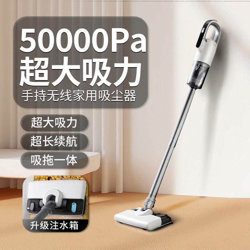 2026新款超大吸力无线家用吸尘器吸拖一体自带水箱多功能手持小型