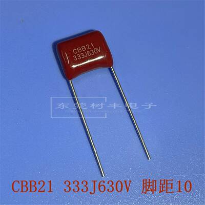 CBB21 333J630V 金属膜电容 630V333J 0.033UF630V 630V0.033UF
