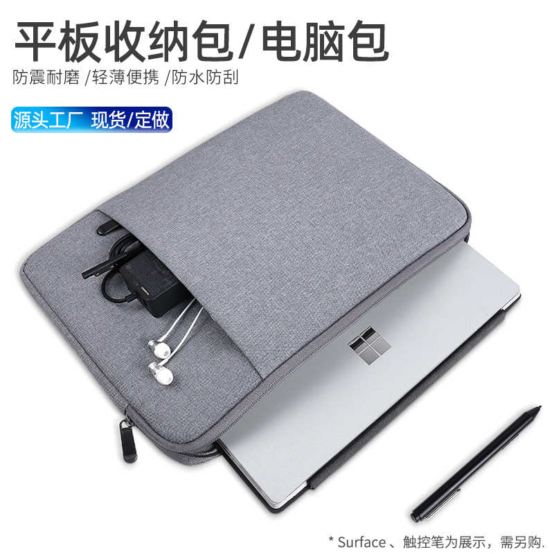 适用Macbook电脑包笔记本ipadpro内胆包surface牛津布 收纳包14寸
