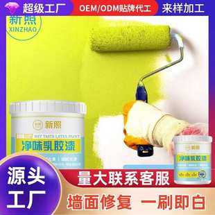 新照內(nèi)墻乳膠漆室內(nèi)油漆家用翻新墻漆自刷涂料粉刷墻面漆白色環(huán)保